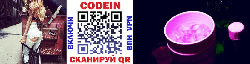 дарнет шоп  Высоковск  Кодеиновый сироп Lean Purple Drank 