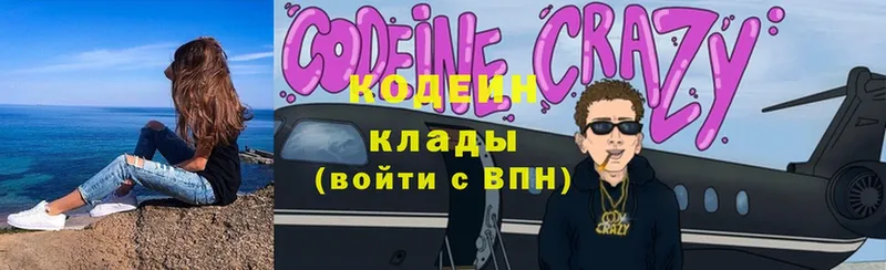 что такое   Высоковск  Codein Purple Drank 