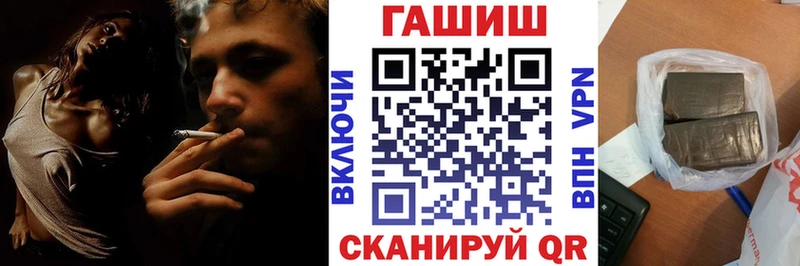 ГАШ хэш  Высоковск 