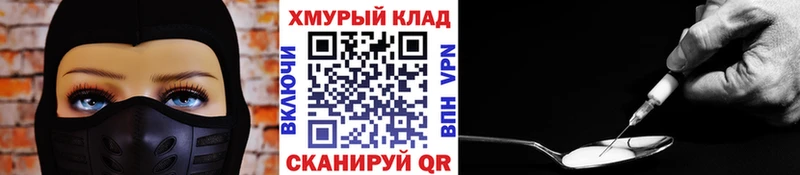 Героин белый  Высоковск 