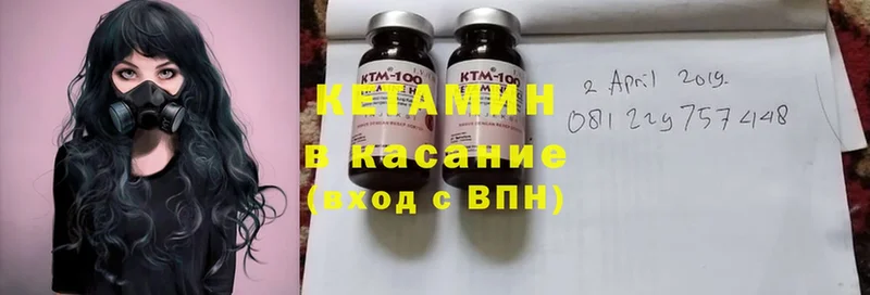 КЕТАМИН ketamine  MEGA   Высоковск 