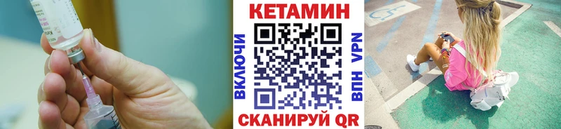 Кетамин ketamine  где найти наркотики  гидра как войти  Высоковск 