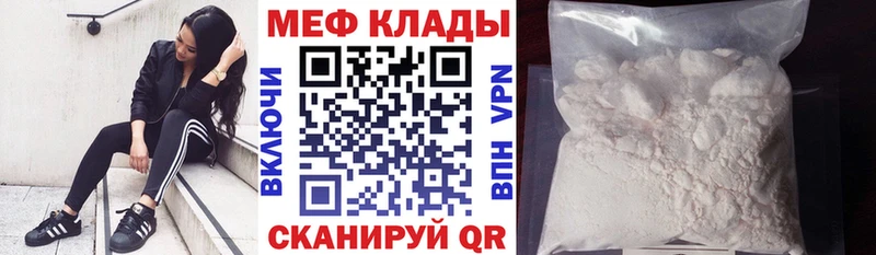 купить закладку Высоковск МЯУ-МЯУ 4 MMC